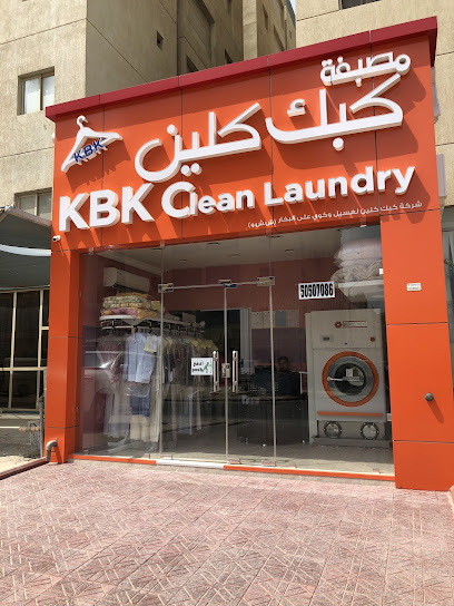 رقم هاتف مصبغة كبك كلين