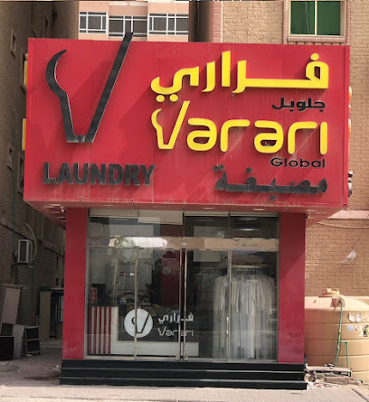 رقم هاتف مصبغتي فراري