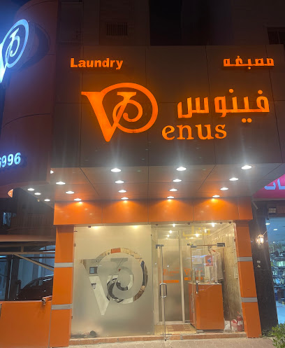 رقم هاتف Venus Laundry - Hawalli مصبغة فينوس - حولي