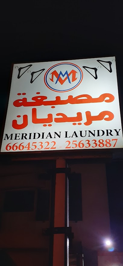 رقم هاتف Meridian Laundry