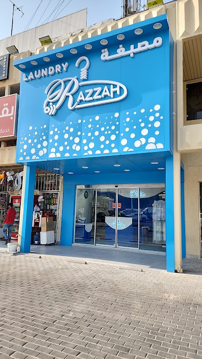 رقم هاتف مصبغة رزه السره