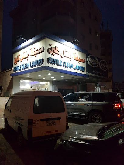 رقم هاتف Gentle Clean Laundry