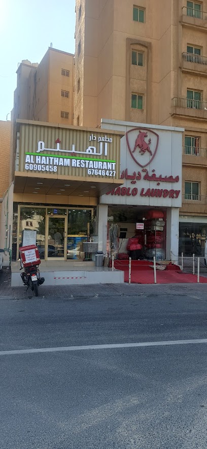 رقم هاتف مصبغة ديابلو لغسيل الملابس