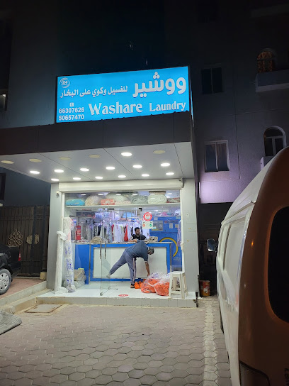 رقم هاتف Washare Laundry مصبغة ووشير