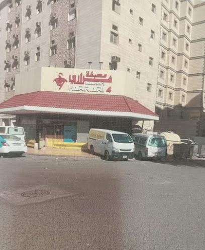 رقم هاتف مصبغة فراري 4