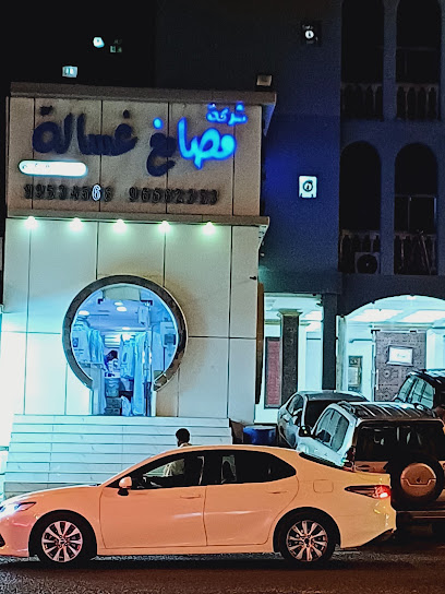 رقم هاتف شركة مصابغ غسالة,Washing machine dye company