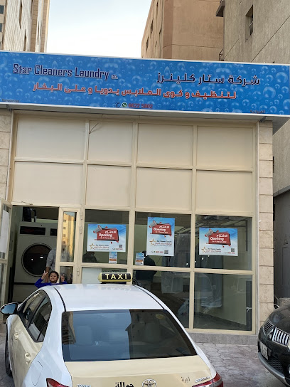 رقم هاتف Star cleaners Laundry مصبغة ستار كلينرز