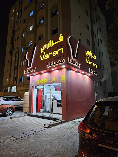 رقم هاتف مصبغه فراري