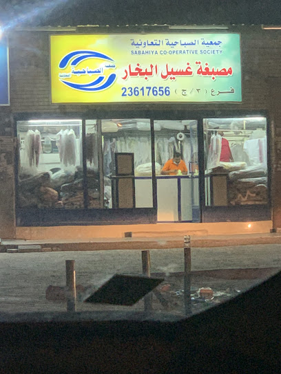 رقم هاتف مصبغة الابداع السريعه
