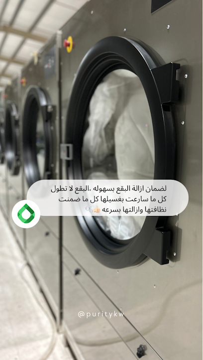 رقم هاتف مصبغة بـــيـــورتي المر.كزية