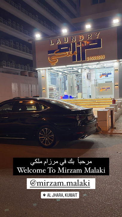 رقم هاتف مصبغة مرزام ملكي