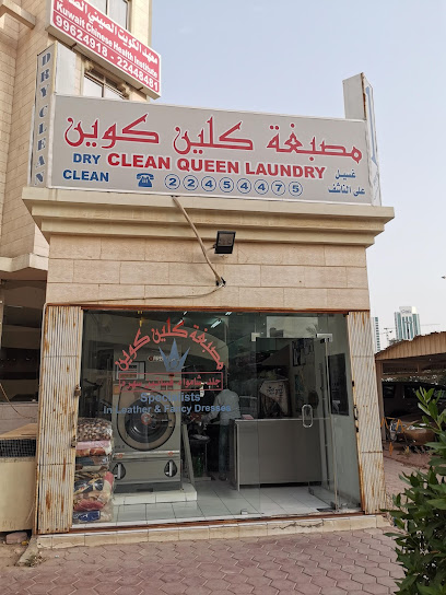 رقم هاتف مصبغة كلين كوين