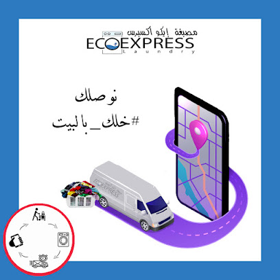 رقم هاتف مصبغة ايكو اكسبرس