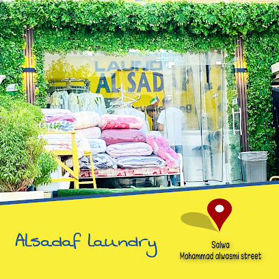 رقم هاتف مصبغة الصدف - Alsadaf laundry