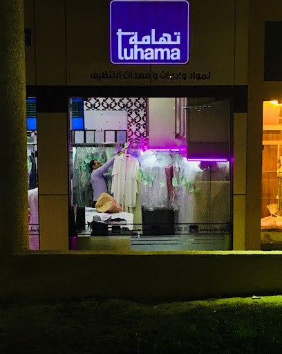 رقم هاتف Tuhama Laundry