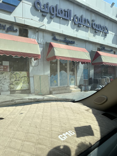 رقم هاتف مصبغه بتل