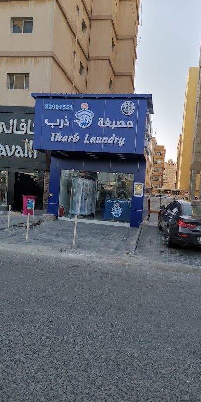 رقم هاتف مصبغة ذرب
