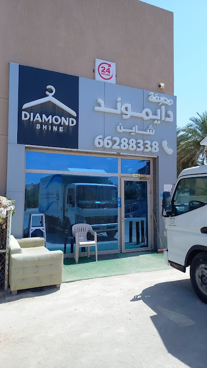 رقم هاتف مصبغة دايموند شاين