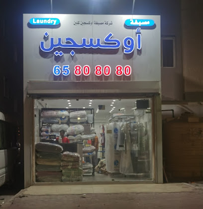 رقم هاتف المهبوله