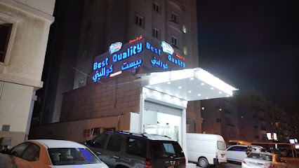 رقم هاتف مصبغة بست كواليتي