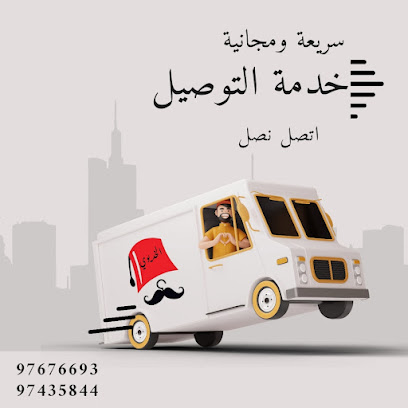 رقم هاتف مصبغة الخديوي Elkhedaiwy Laundry
