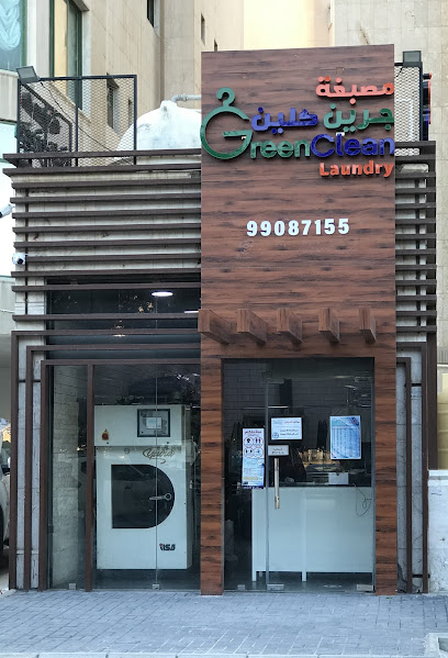 رقم هاتف Green Clean Laundry مصبغة جرين كلين