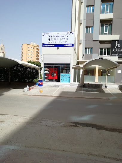 رقم هاتف مصبغة بلو