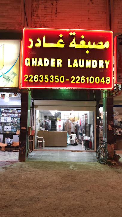 رقم هاتف Ghader Clean Laundry