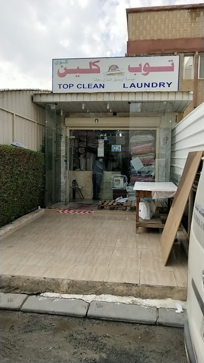 رقم هاتف Top Clean Laundry