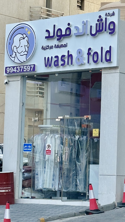 رقم هاتف Wash & Fold