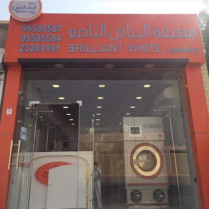 رقم هاتف مصبغه البياض الناصع