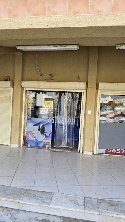 هاتف وعنوان غسيل سجاد مصبغة جمعية مبارك الكبير