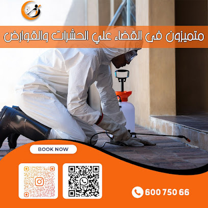 هاتف وعنوان غسيل سجاد شركة حرة الاقليمية لمقاولات تنظيف المباني والطرق