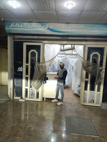 هاتف وعنوان غسيل سجاد مصبغة العارضية
