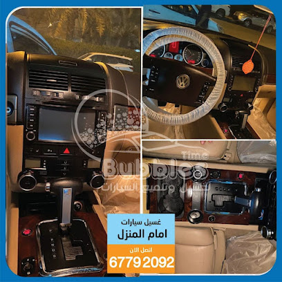 ارقام تلفون bubblestime بابلز تايم لغسيل وتلميع السيارات