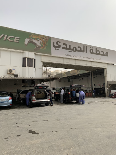 ارقام تلفون محطه الحميدي لغسيل السيارات