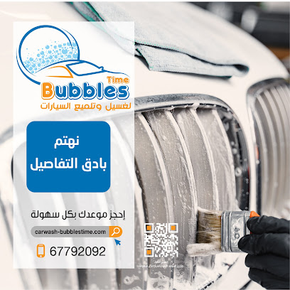ارقام تلفون غسيل وتلميع سيارات بابلزتايم