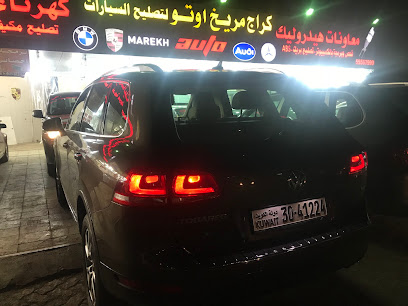 ارقام تلفون امبابرووش غسيل وتلميع السيارات