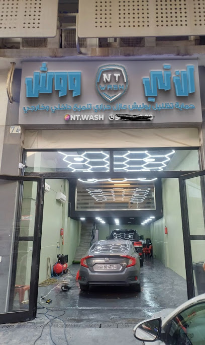 ارقام تلفون NT WASH