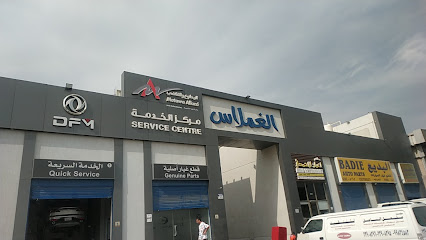 ارقام تلفون Alqamlas Car Wash