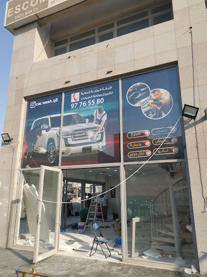 ارقام تلفون الواحة الدولية لتميع ووقاية السيارات